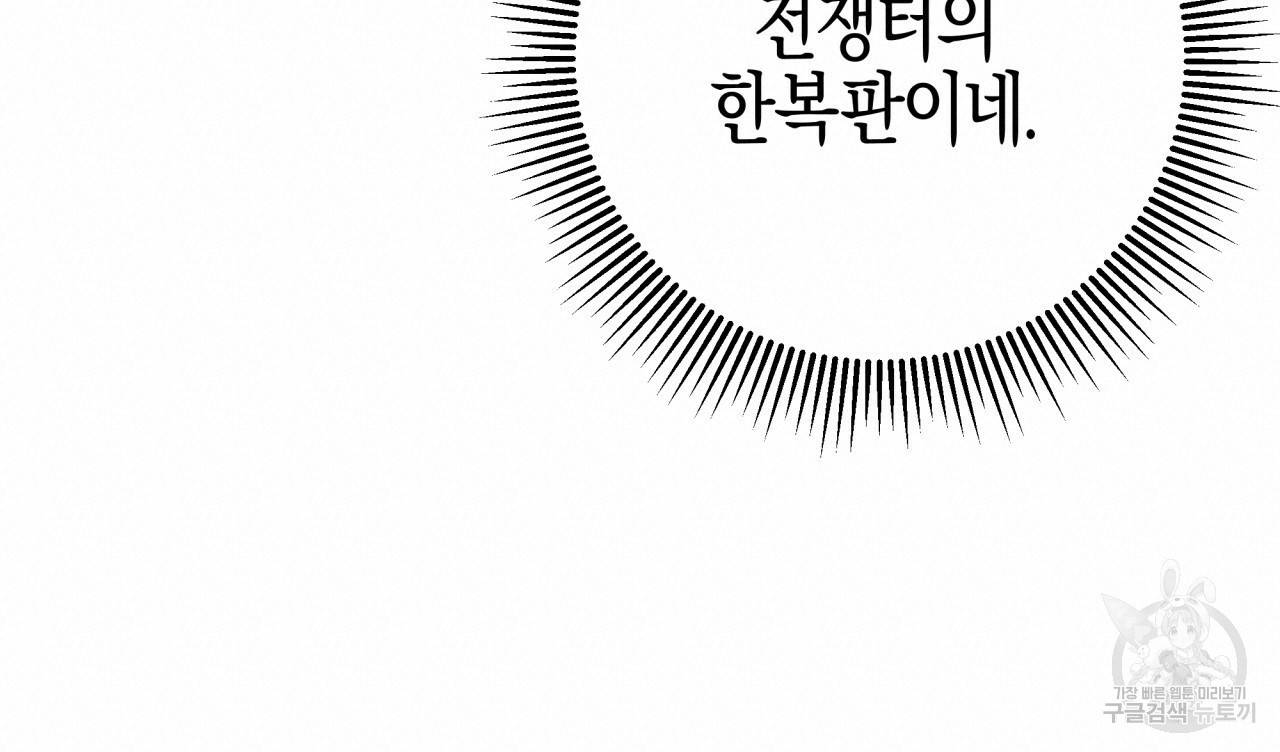 테라리움 어드벤처 38화 39