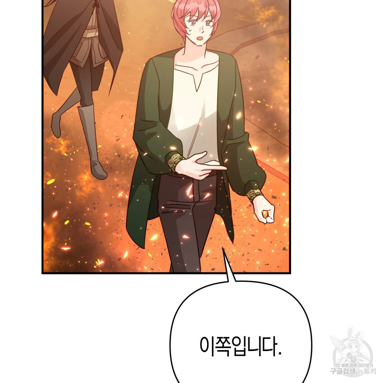 테라리움 어드벤처 38화 41