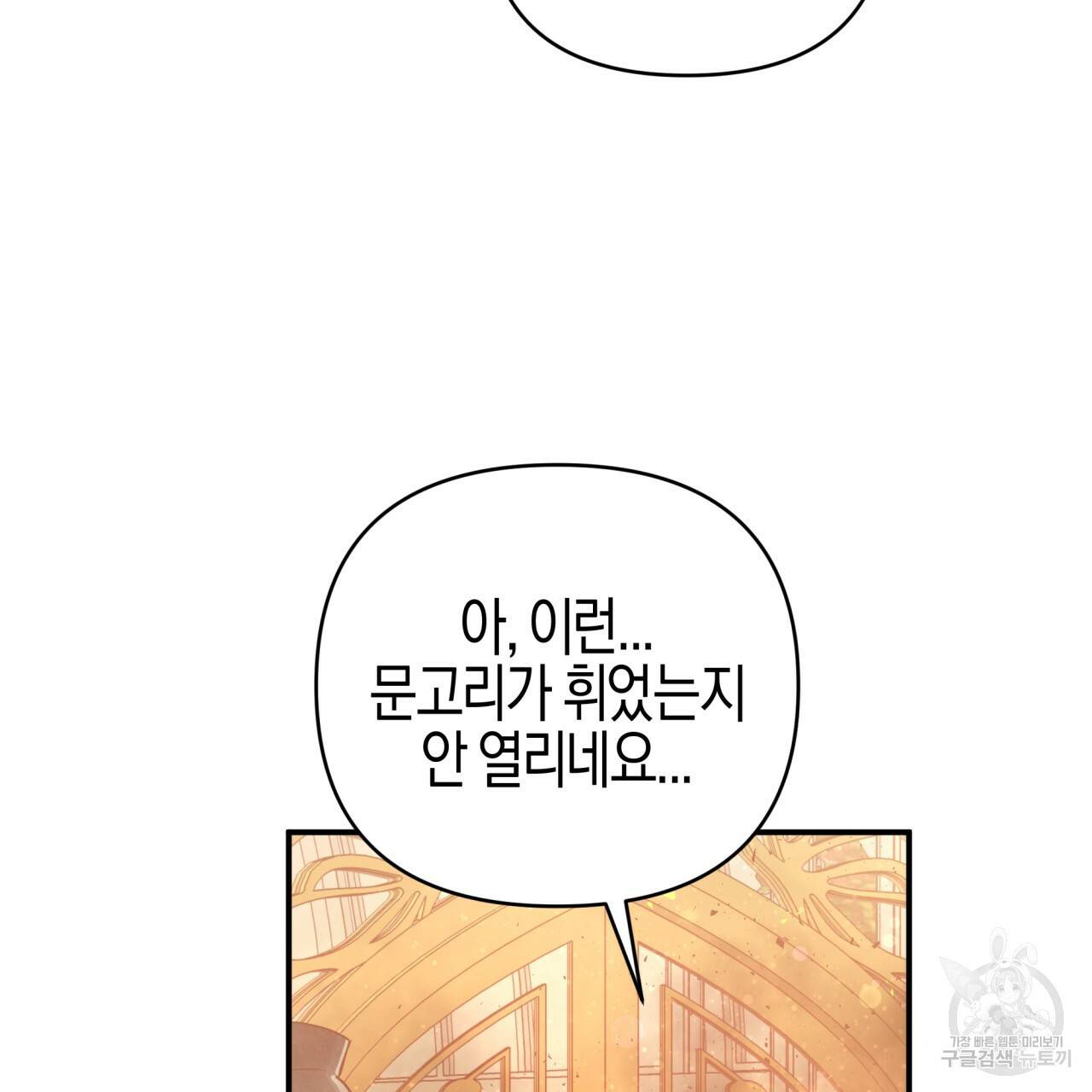 테라리움 어드벤처 38화 42