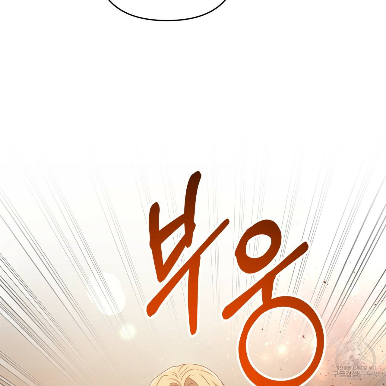 테라리움 어드벤처 38화 44