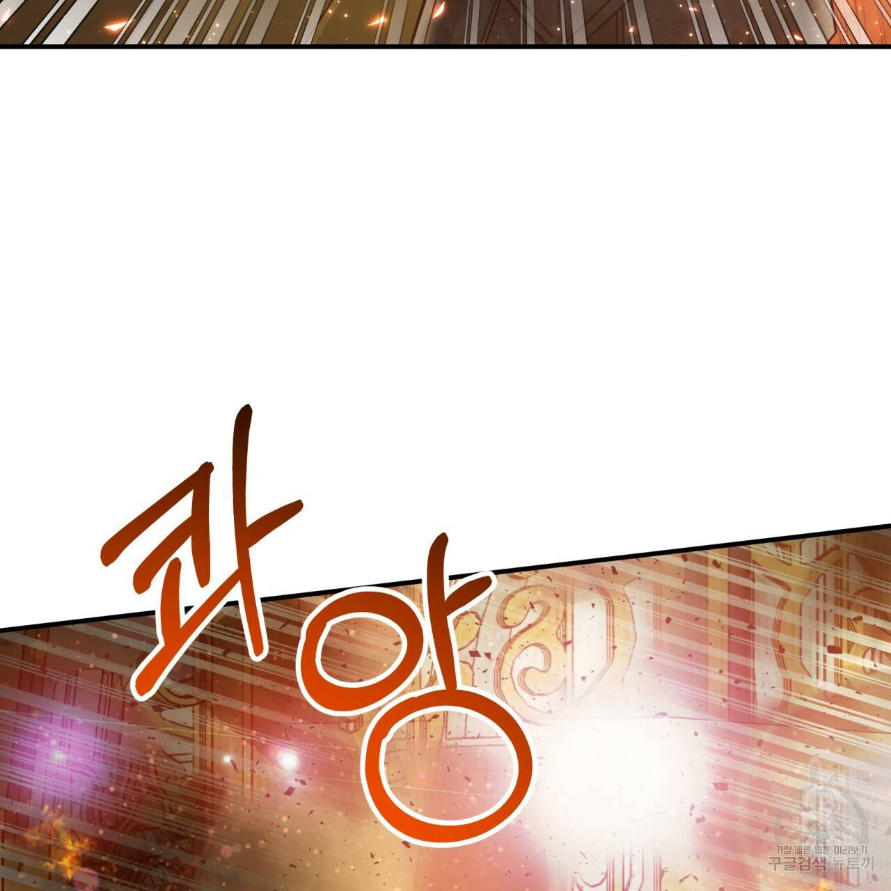 테라리움 어드벤처 38화 46