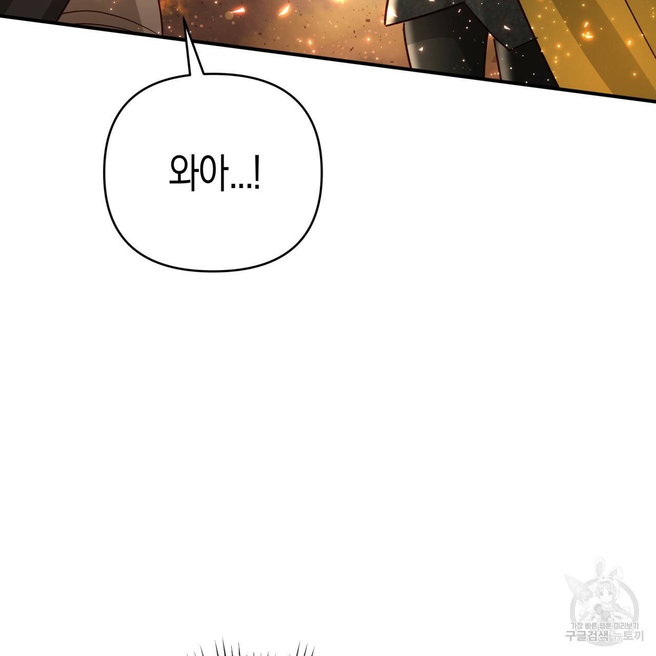 테라리움 어드벤처 38화 49
