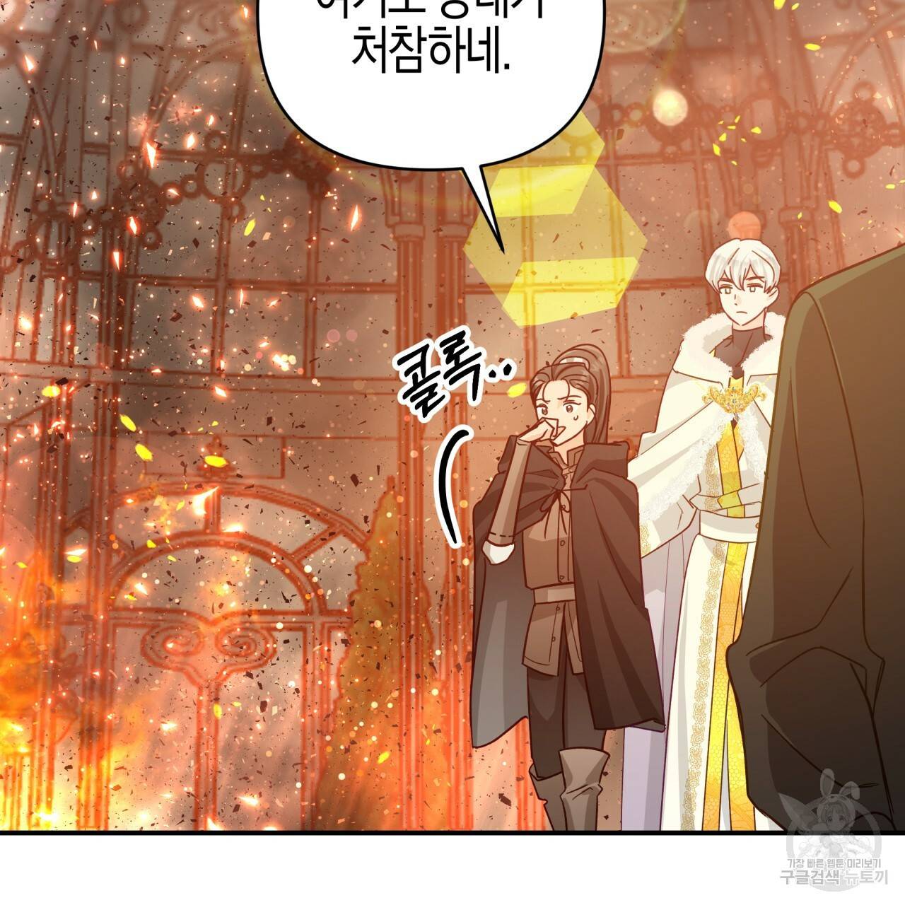 테라리움 어드벤처 38화 51