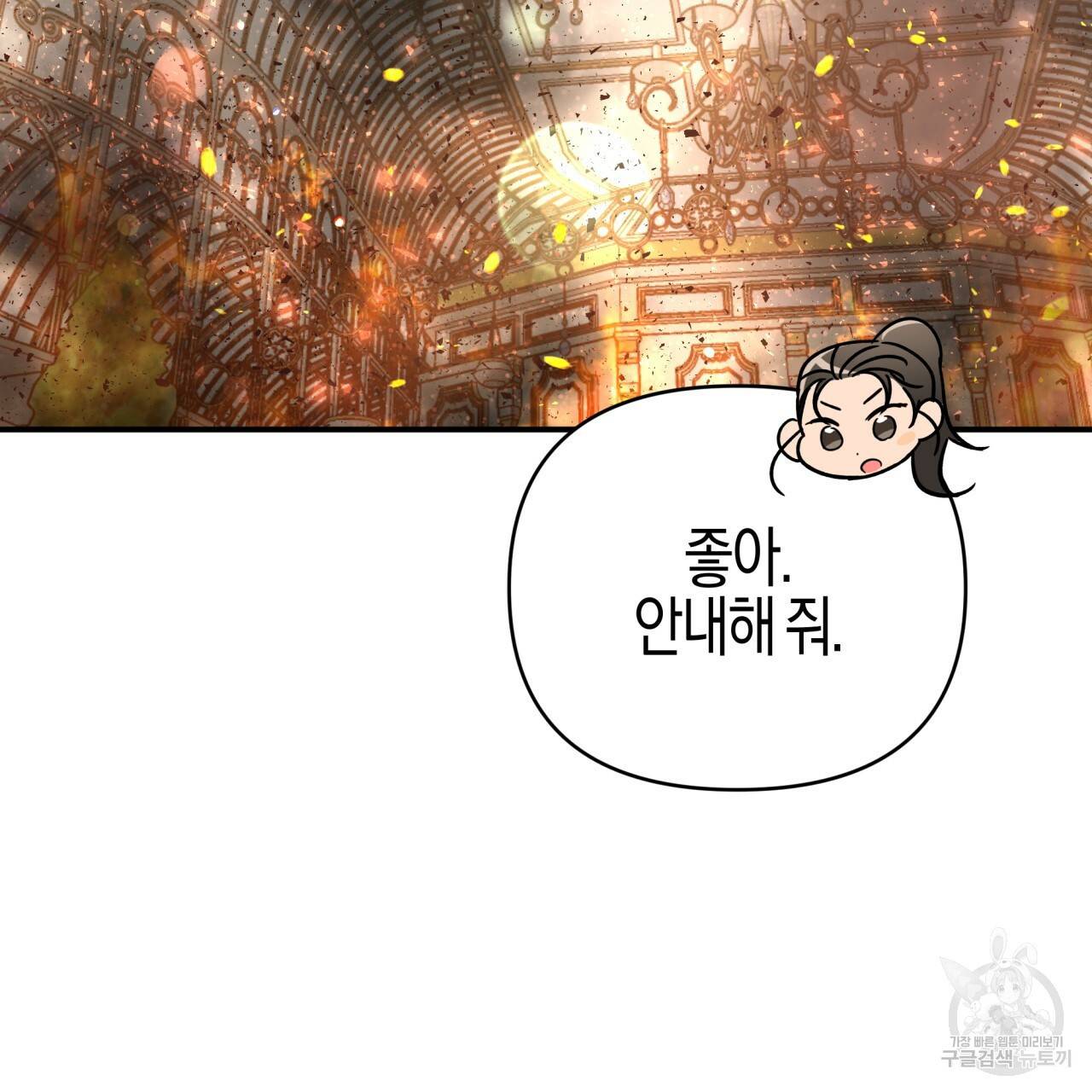 테라리움 어드벤처 38화 68