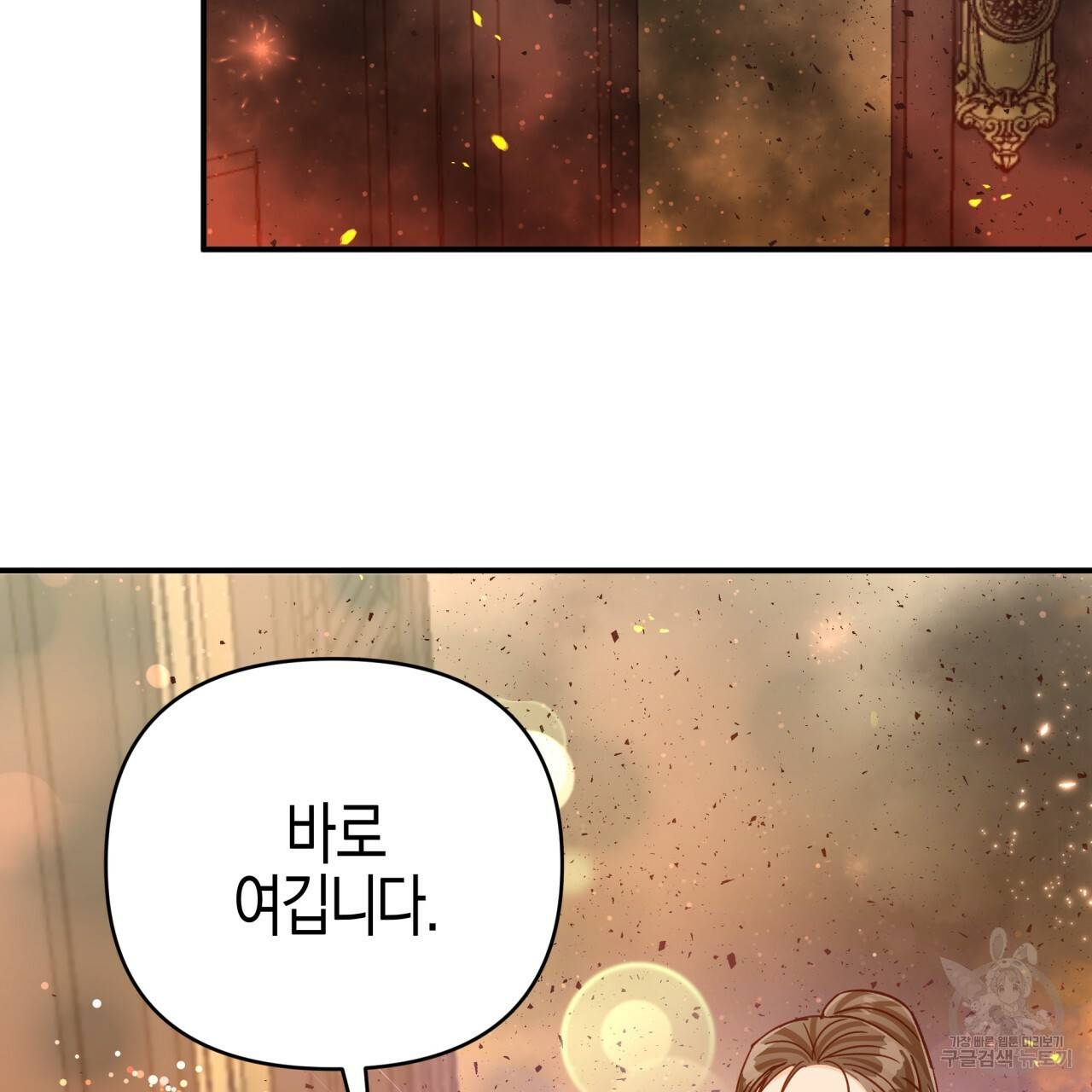 테라리움 어드벤처 38화 70