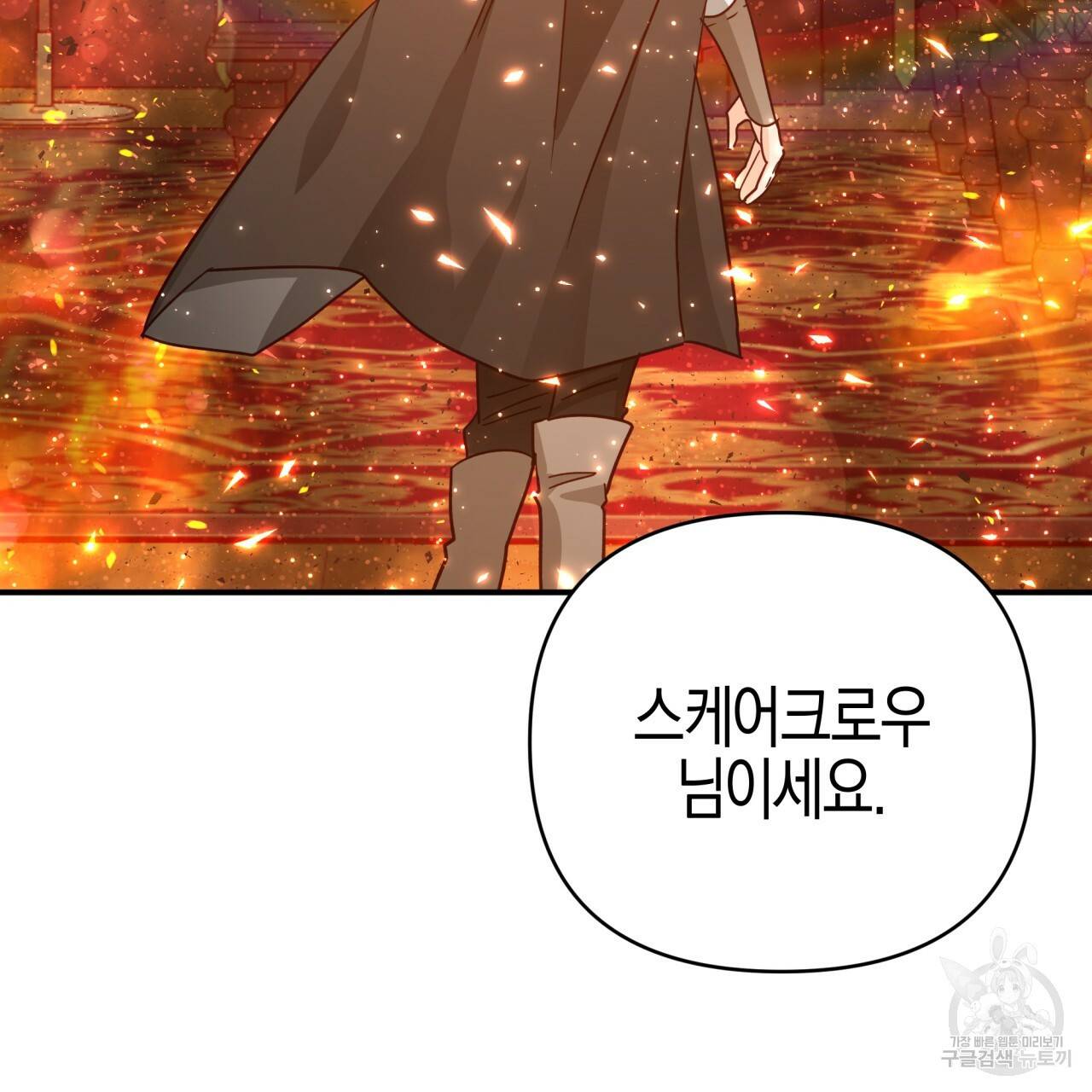 테라리움 어드벤처 38화 75