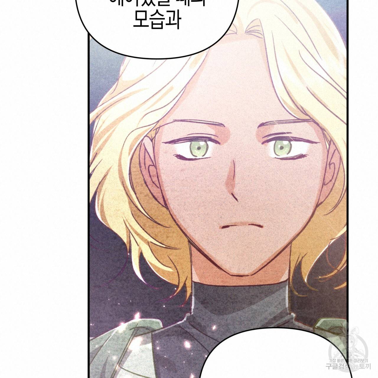 테라리움 어드벤처 38화 79