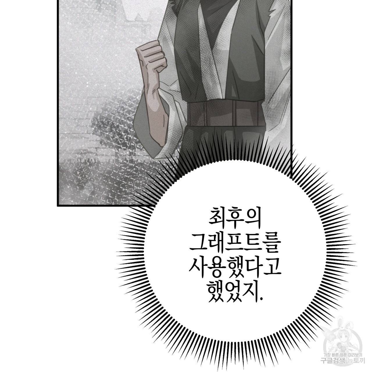 테라리움 어드벤처 38화 85
