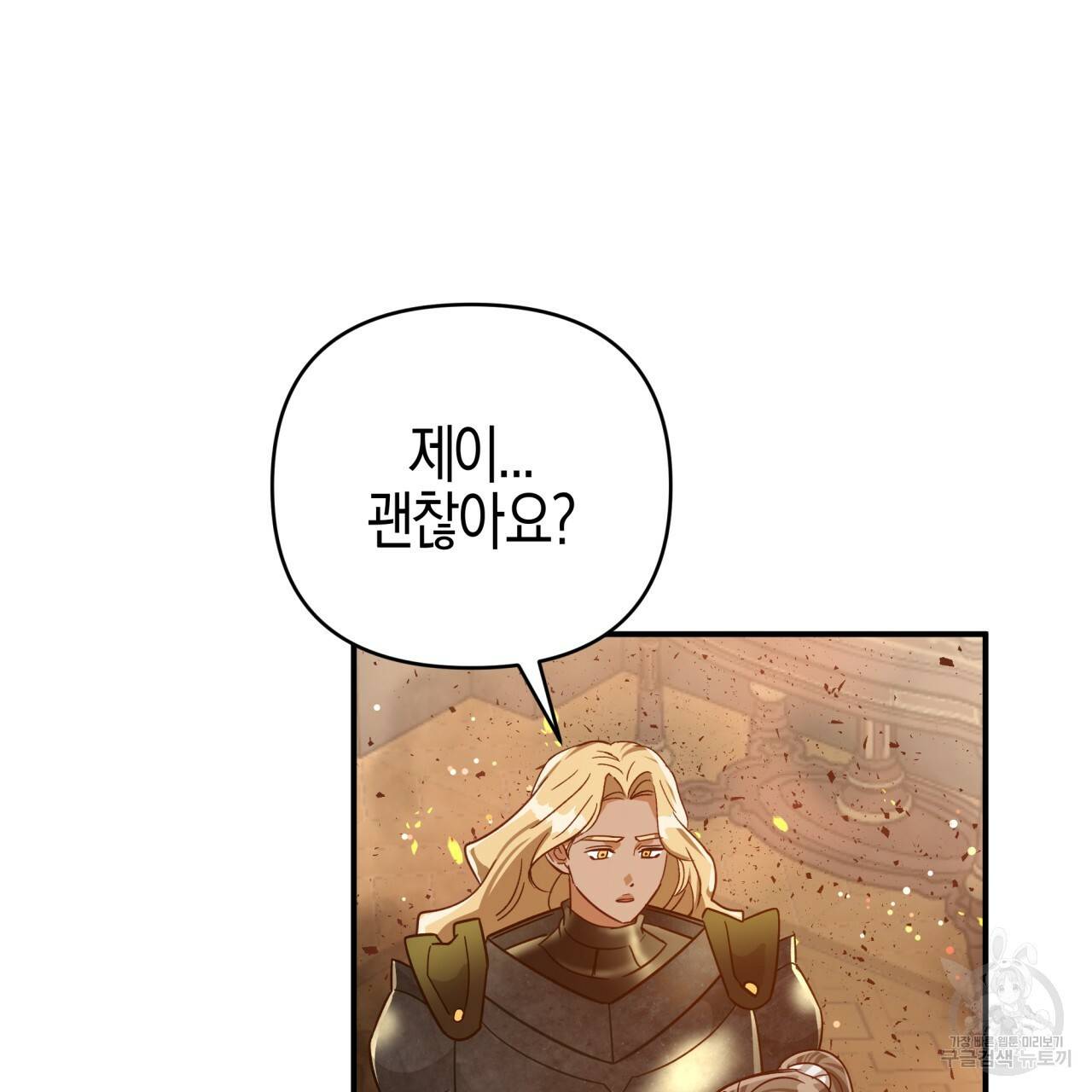 테라리움 어드벤처 38화 88