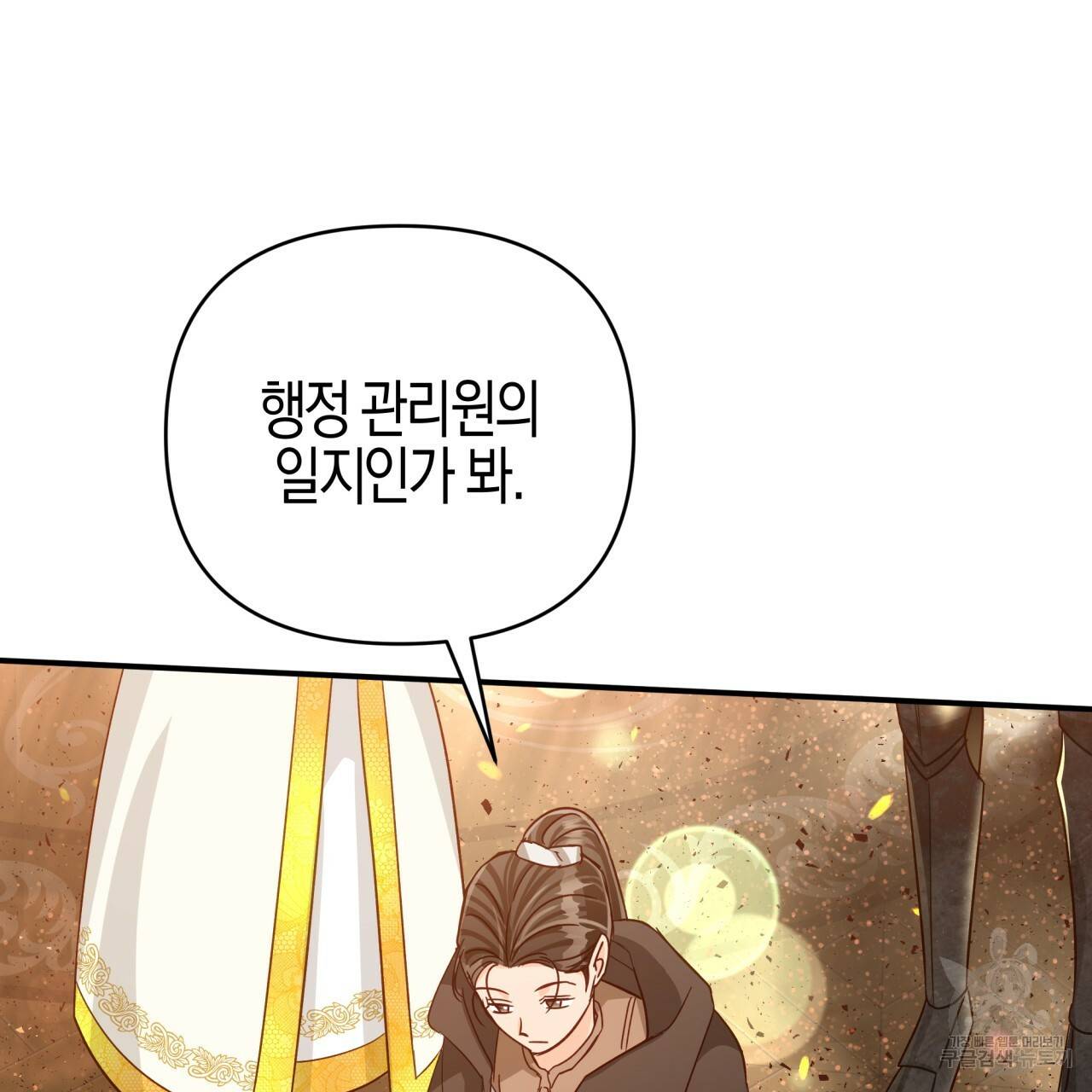 테라리움 어드벤처 38화 92