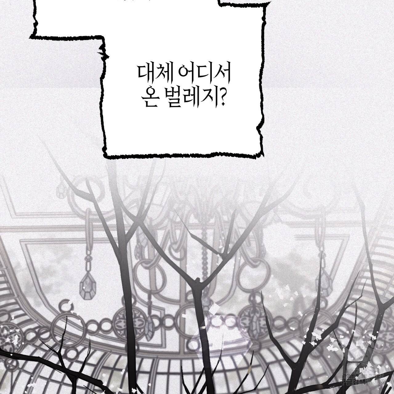 테라리움 어드벤처 38화 95