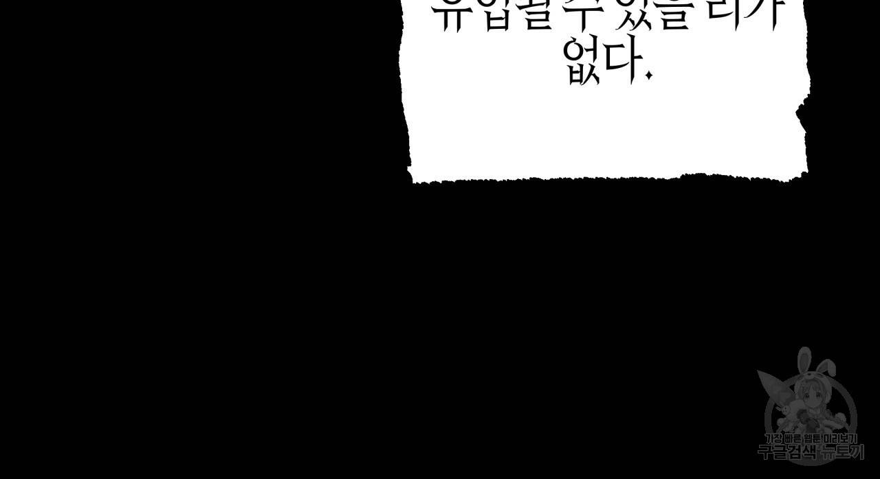 테라리움 어드벤처 38화 97