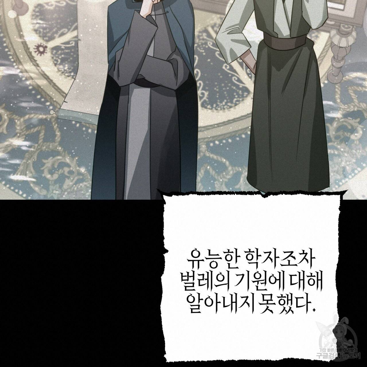 테라리움 어드벤처 38화 99