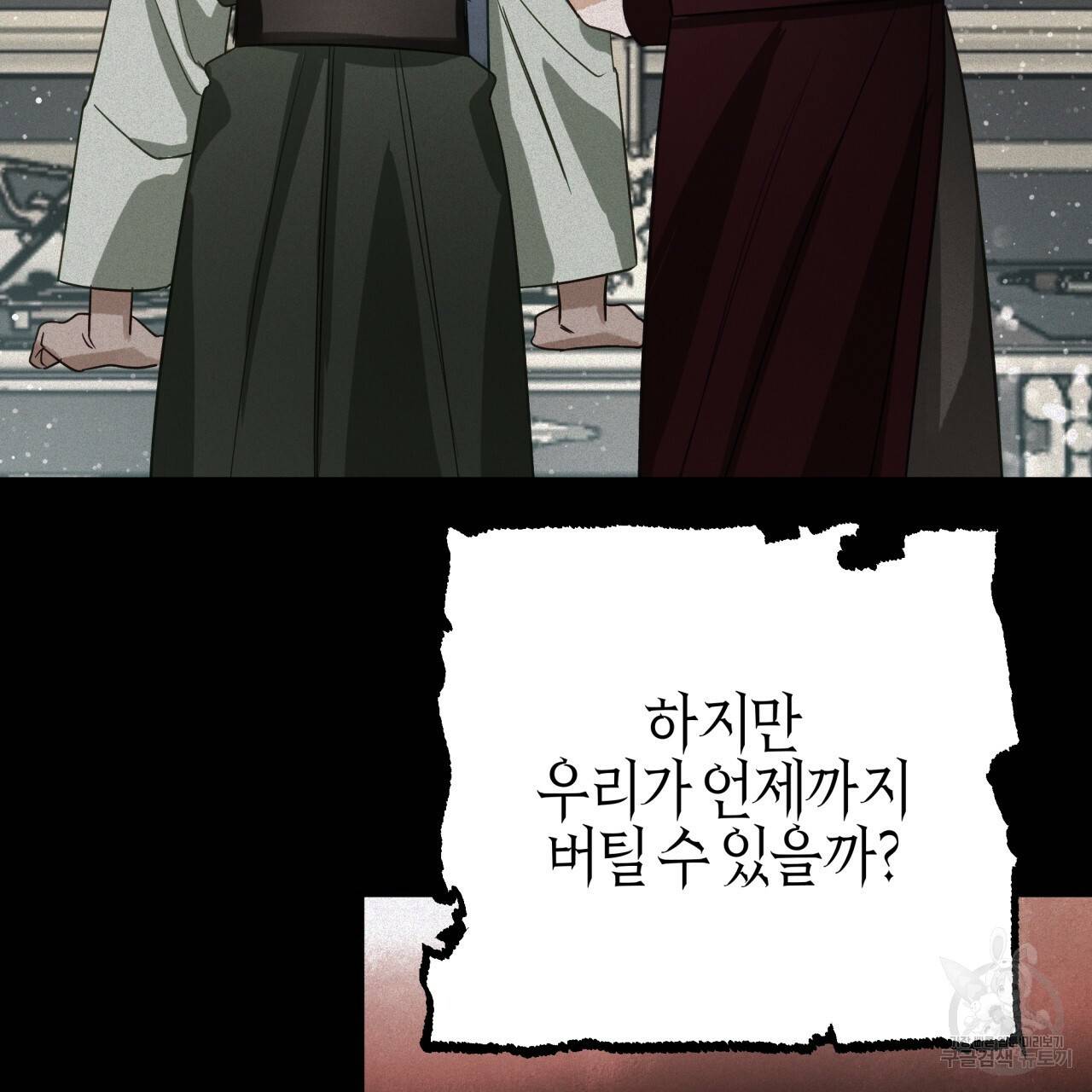 테라리움 어드벤처 38화 105