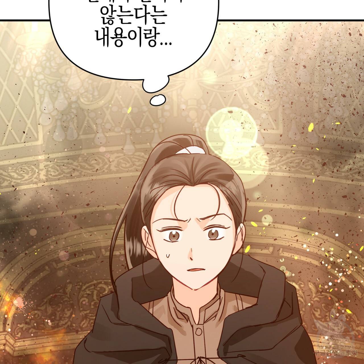 테라리움 어드벤처 38화 107