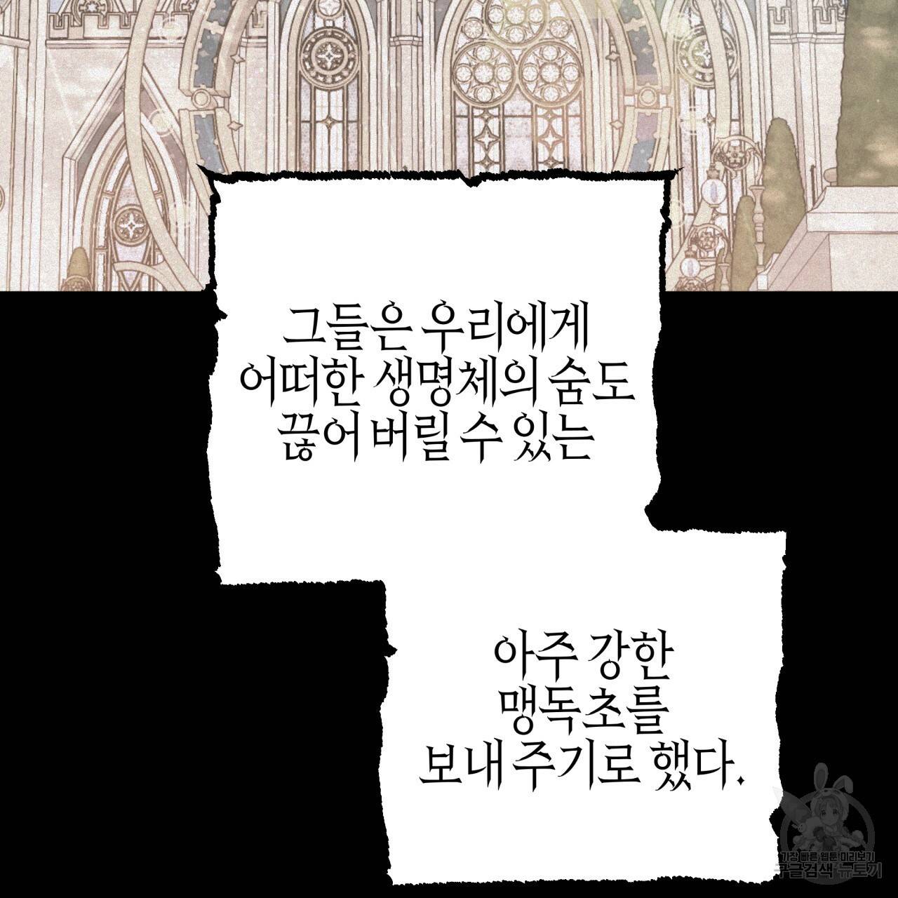 테라리움 어드벤처 38화 111