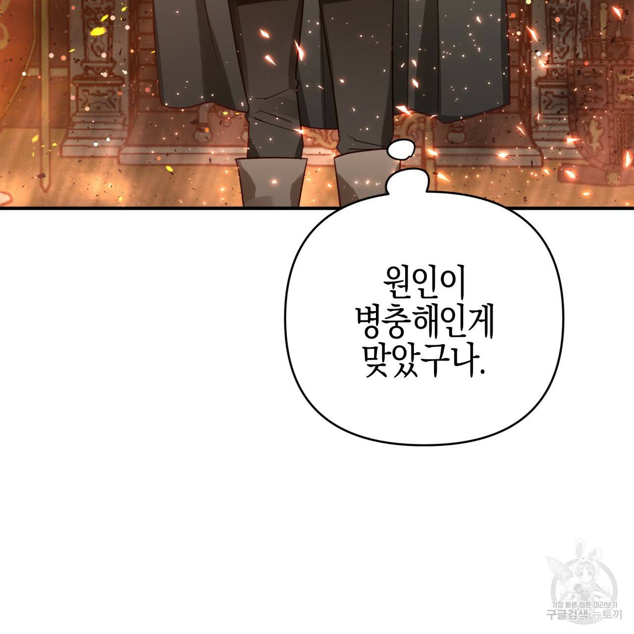 테라리움 어드벤처 38화 120