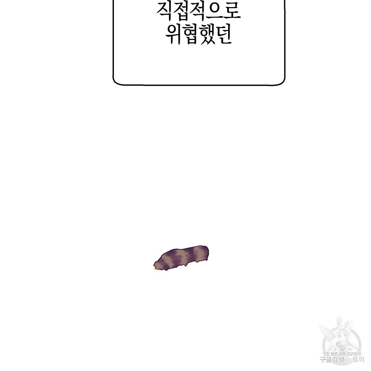 테라리움 어드벤처 38화 124