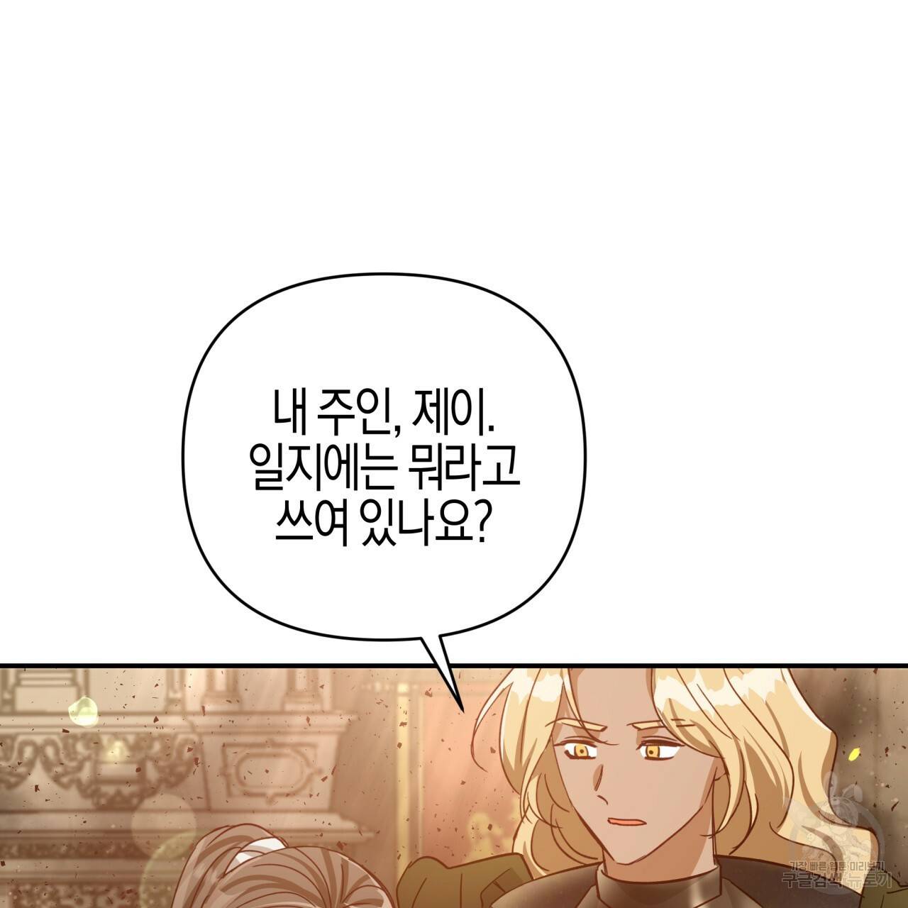 테라리움 어드벤처 38화 126