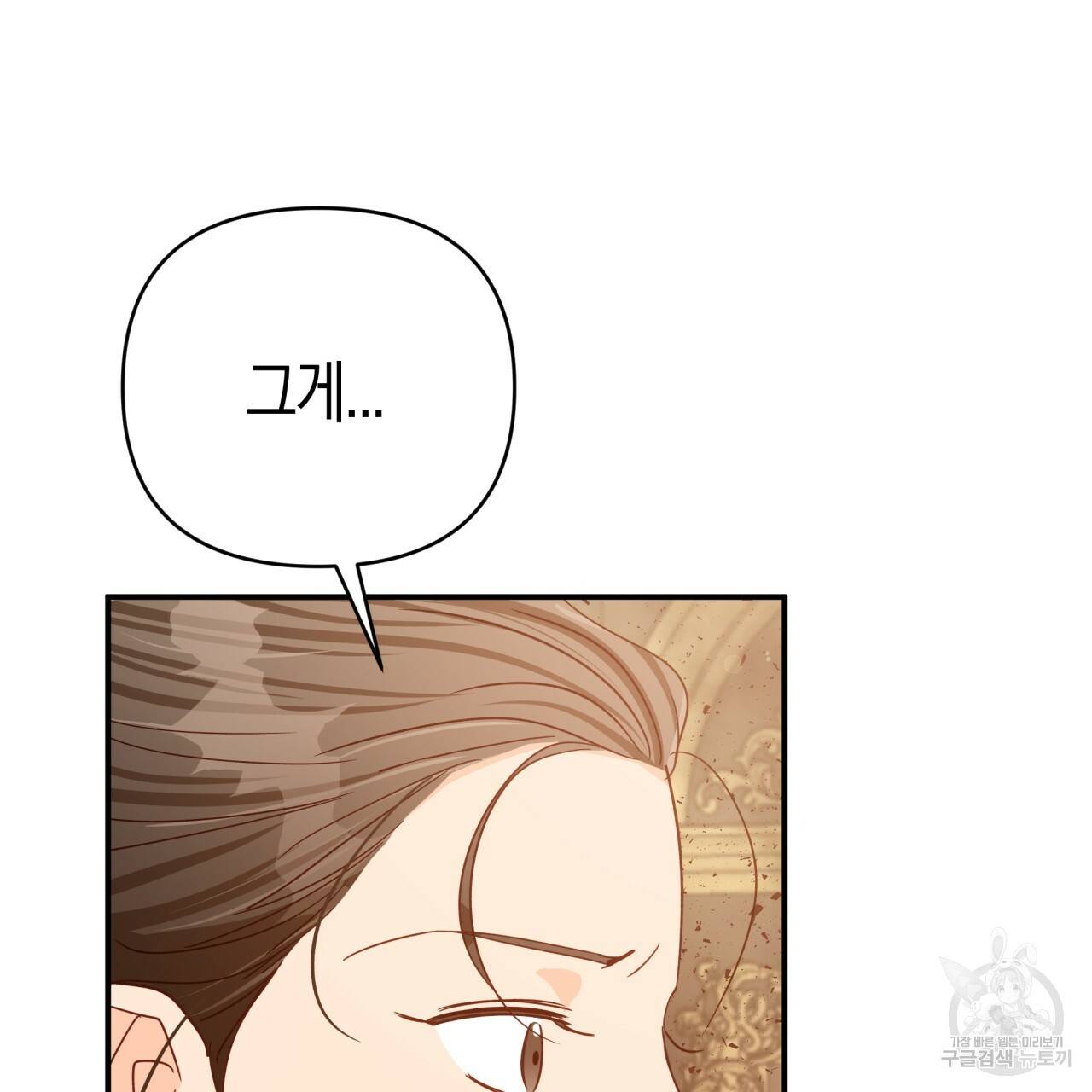테라리움 어드벤처 38화 128