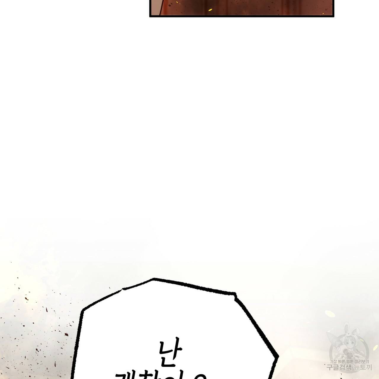 테라리움 어드벤처 38화 132