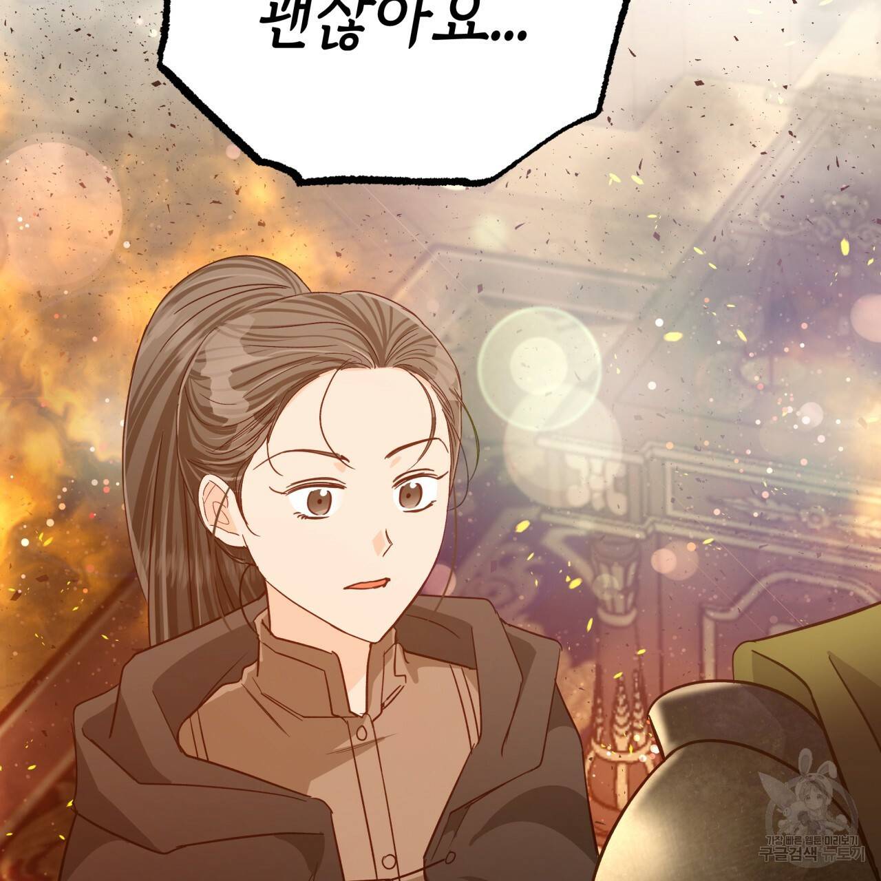 테라리움 어드벤처 38화 133