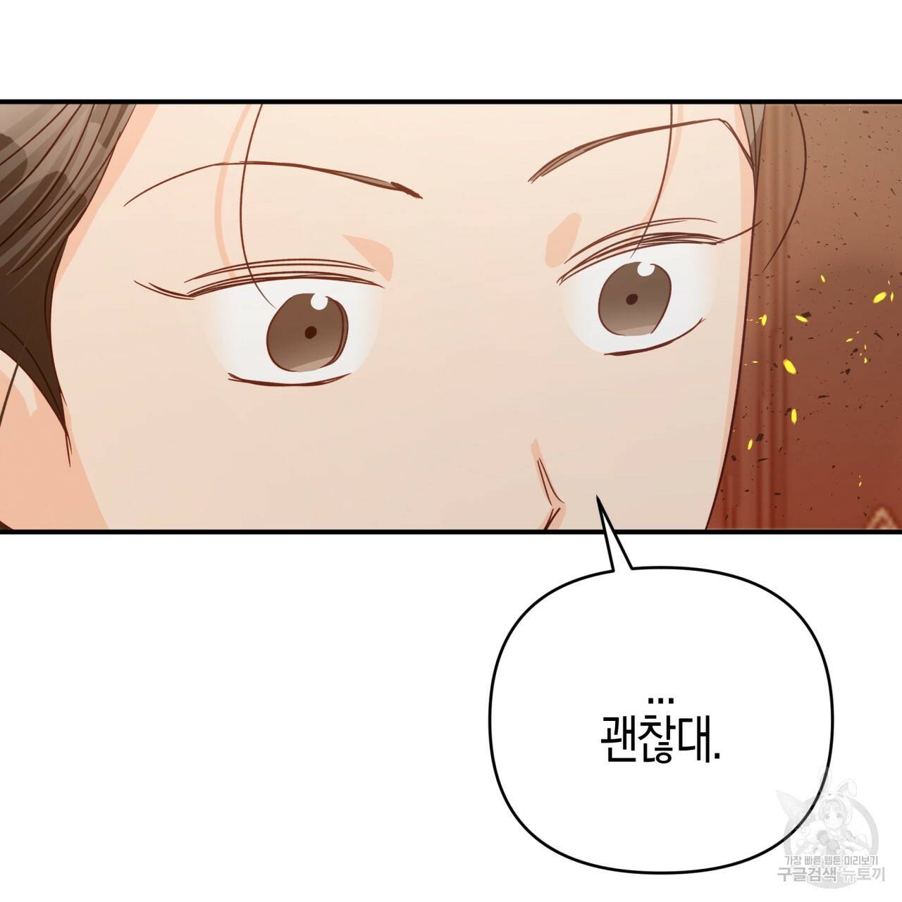 테라리움 어드벤처 38화 135
