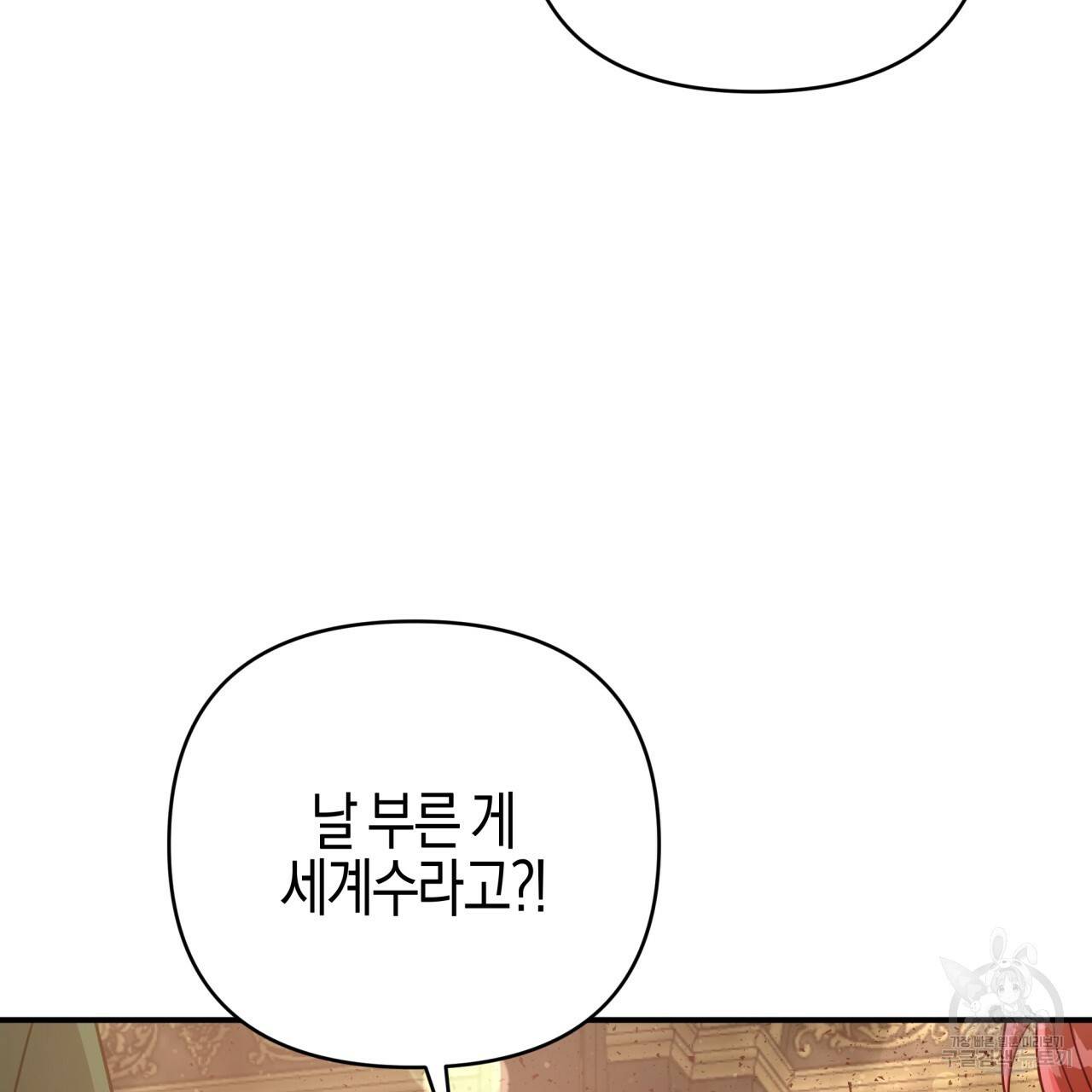 테라리움 어드벤처 38화 138