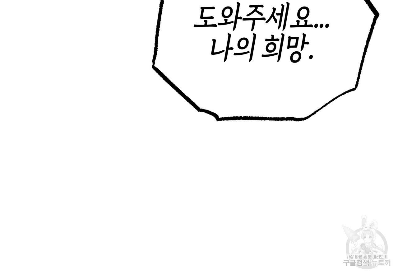 테라리움 어드벤처 38화 140