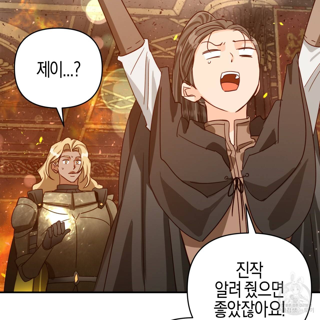 테라리움 어드벤처 38화 142