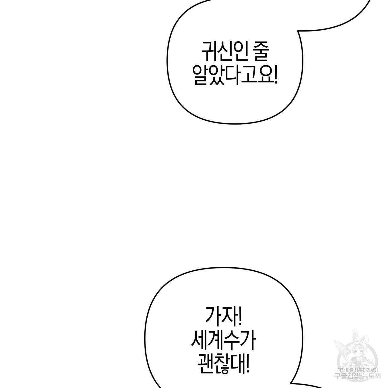 테라리움 어드벤처 38화 143