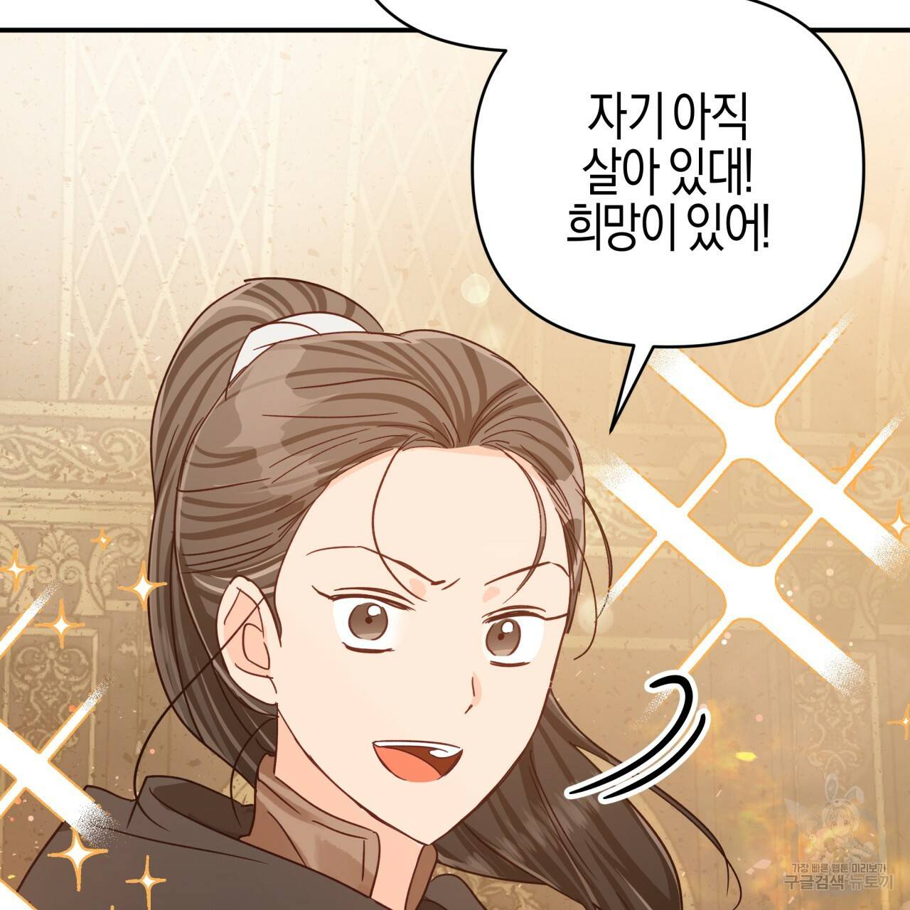 테라리움 어드벤처 38화 144