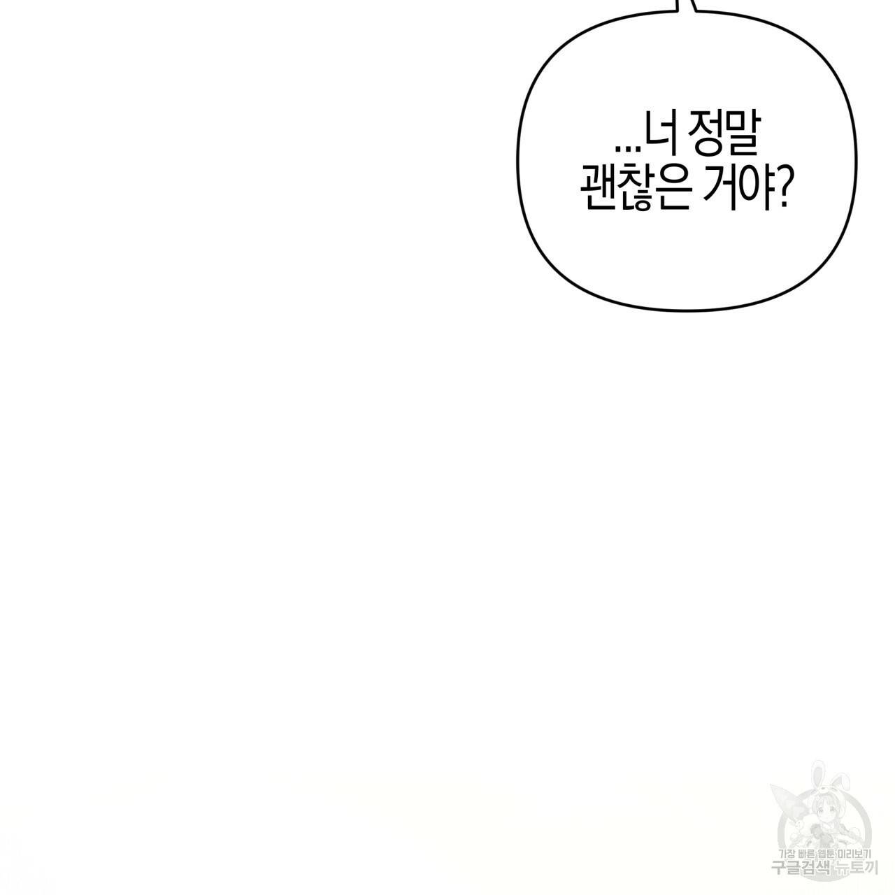 테라리움 어드벤처 38화 147
