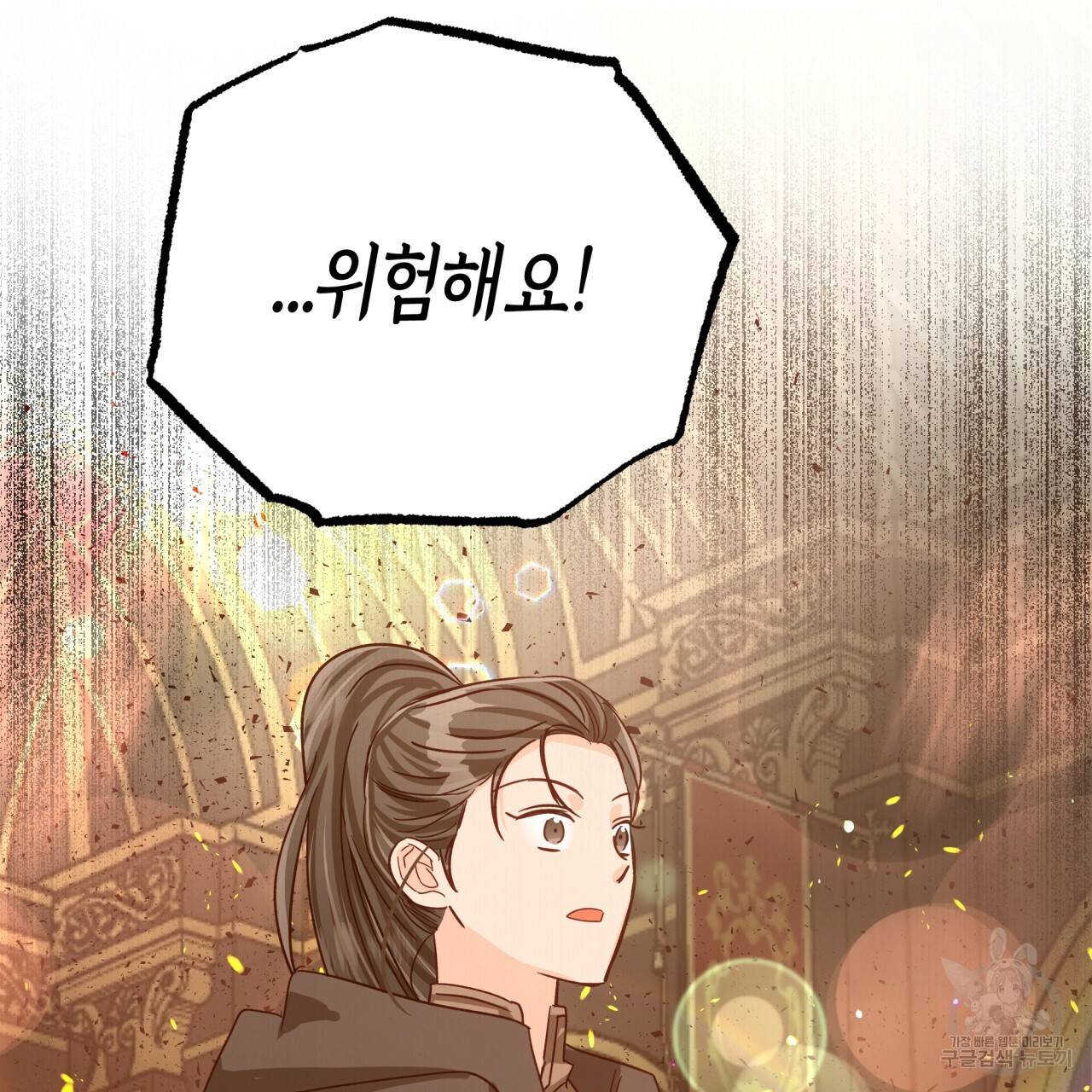 테라리움 어드벤처 38화 148