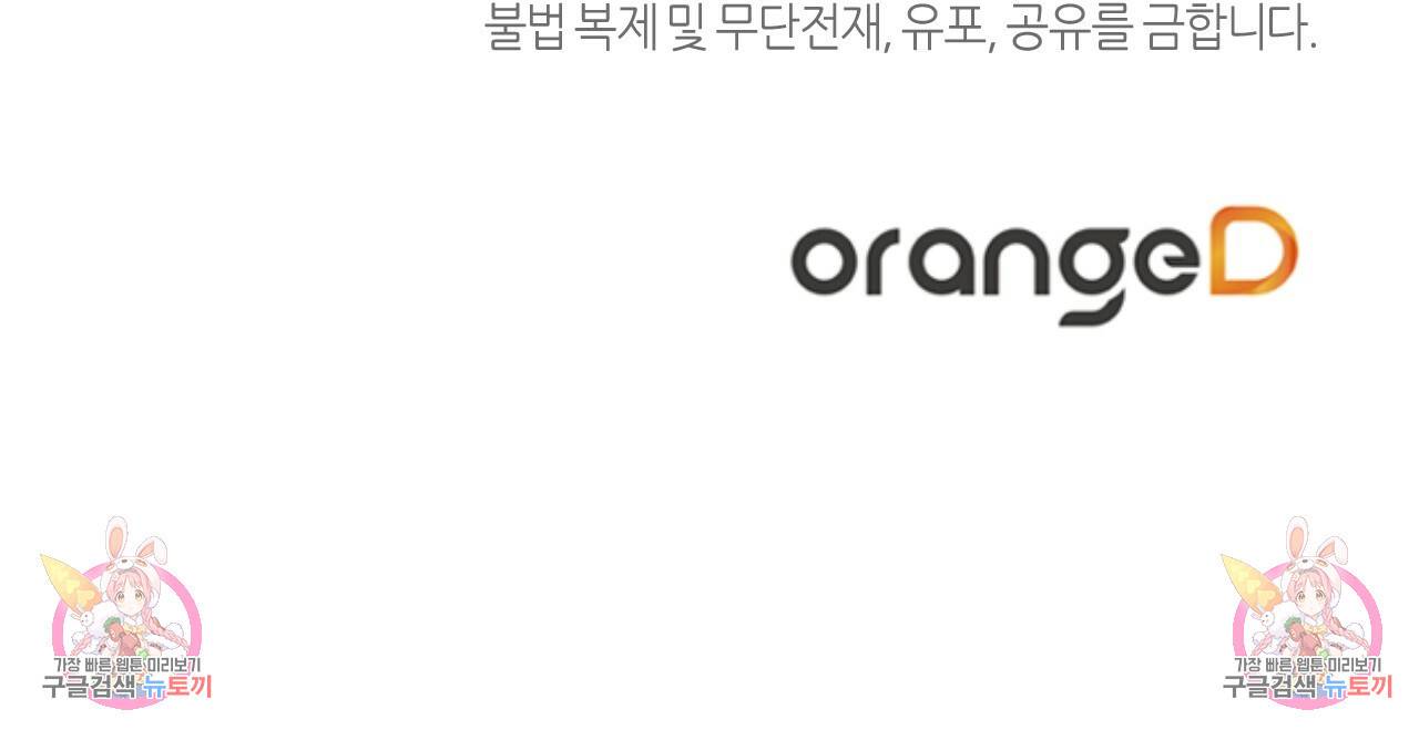 테라리움 어드벤처 38화 152