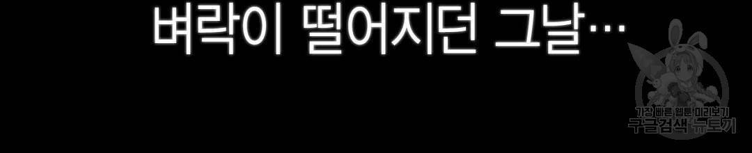 교랑의경 프롤로그 6