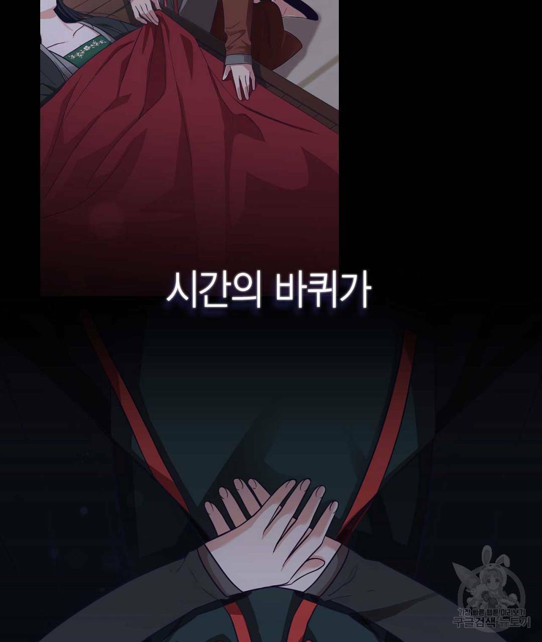 교랑의경 프롤로그 9