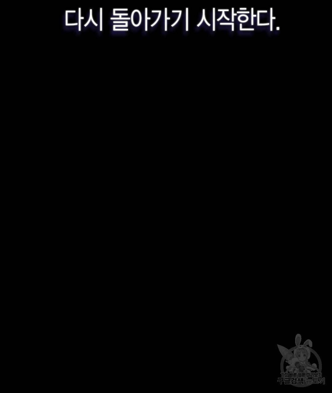 교랑의경 프롤로그 13