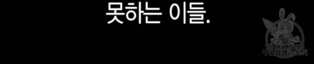 교랑의경 프롤로그 16