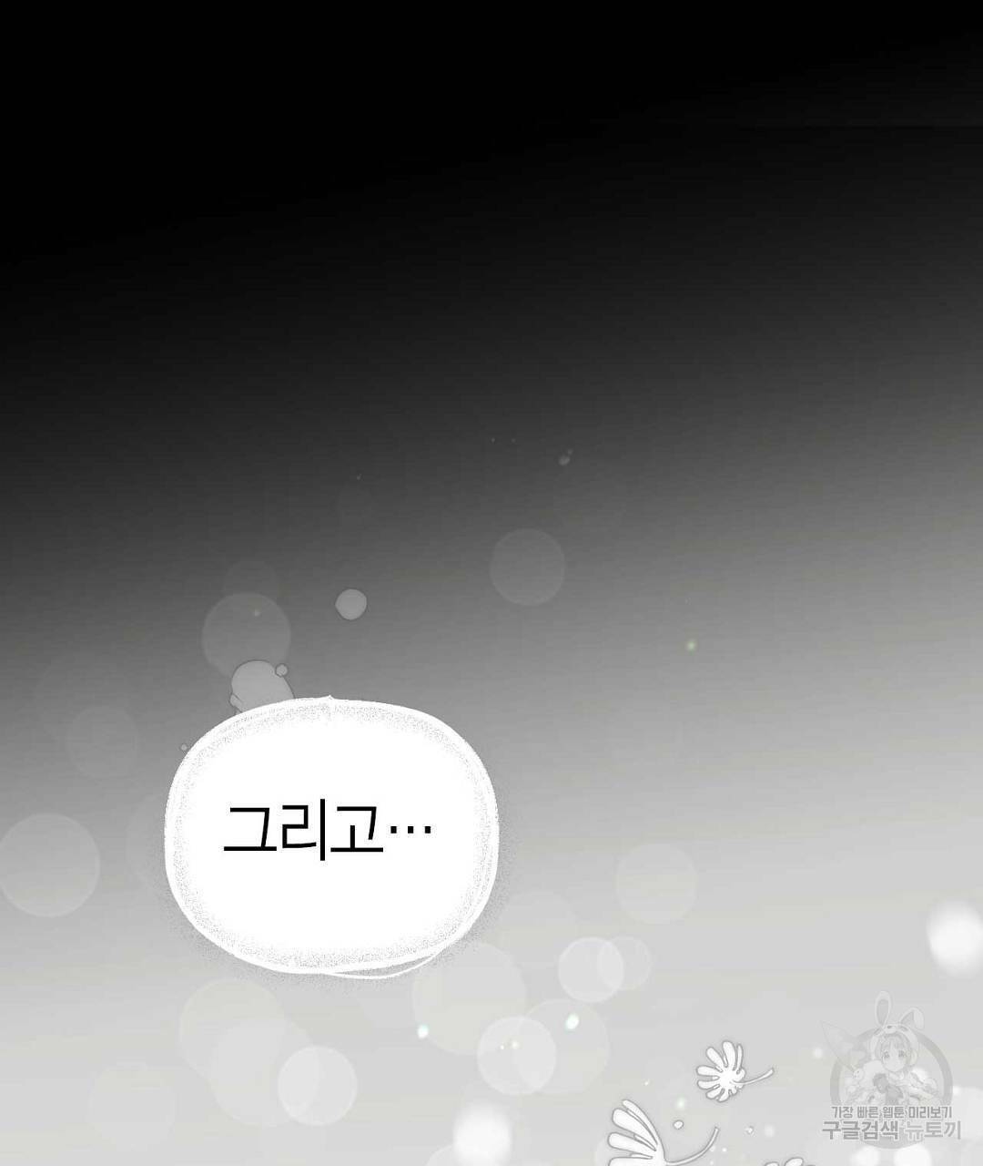 교랑의경 프롤로그 17