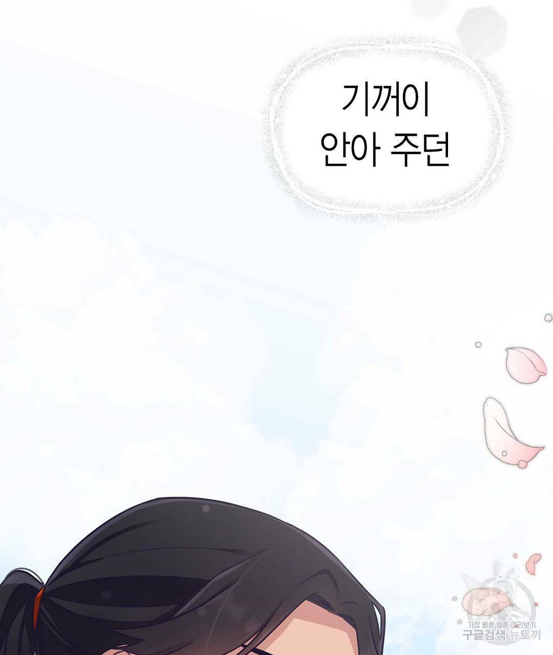교랑의경 프롤로그 21