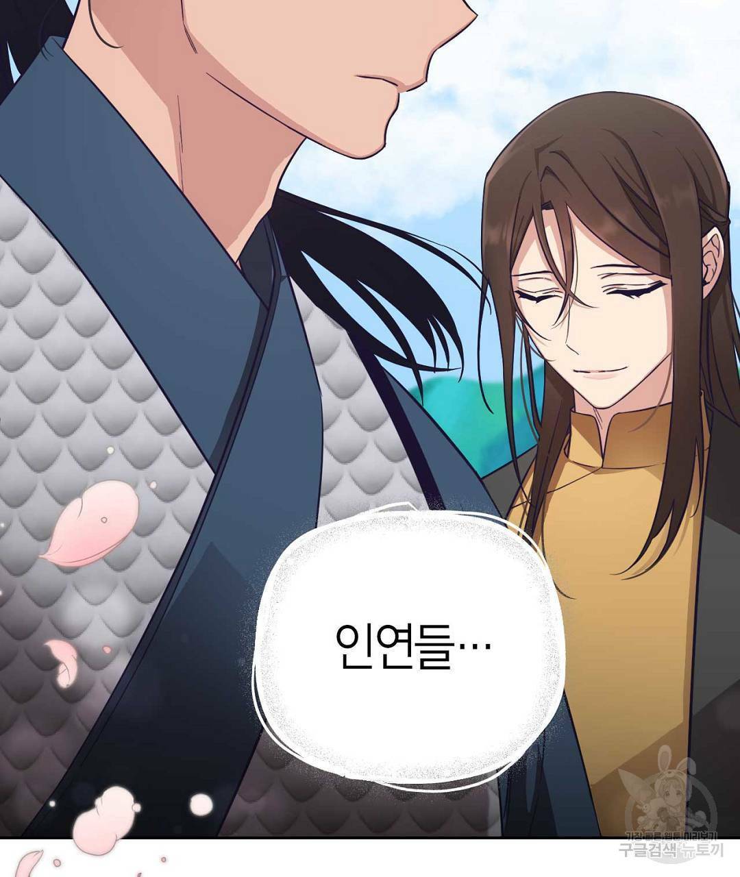 교랑의경 프롤로그 23
