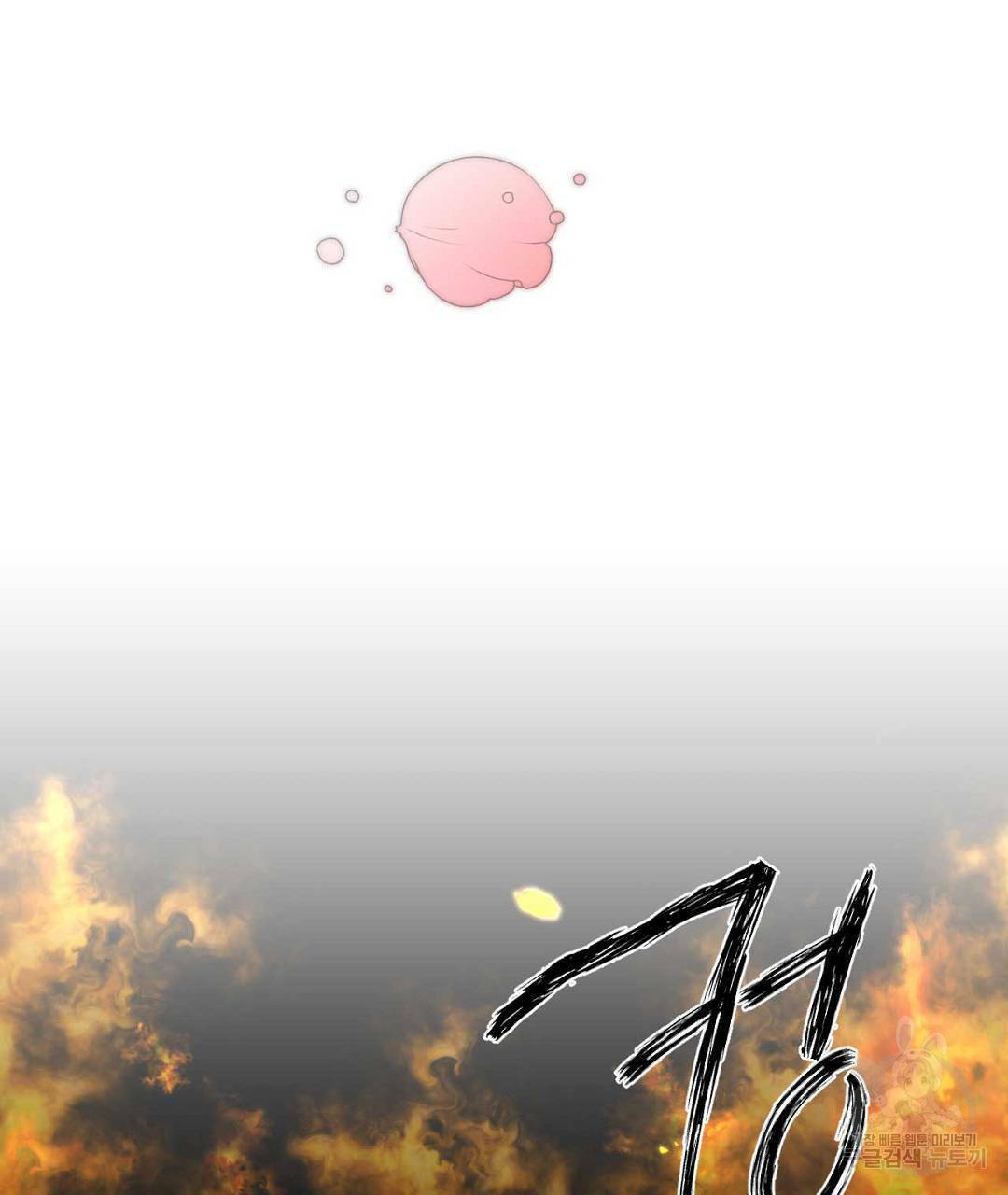 교랑의경 프롤로그 25
