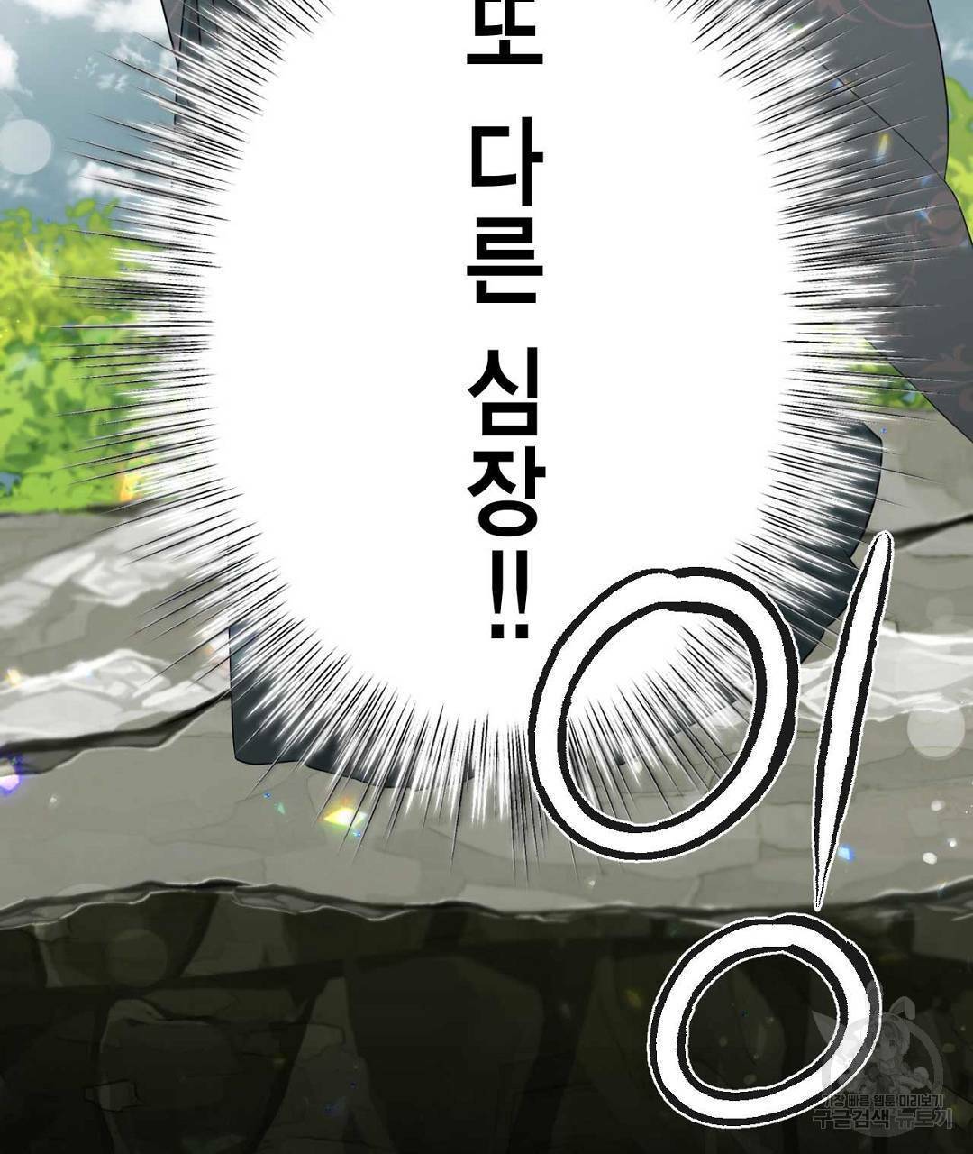 교랑의경 프롤로그 45