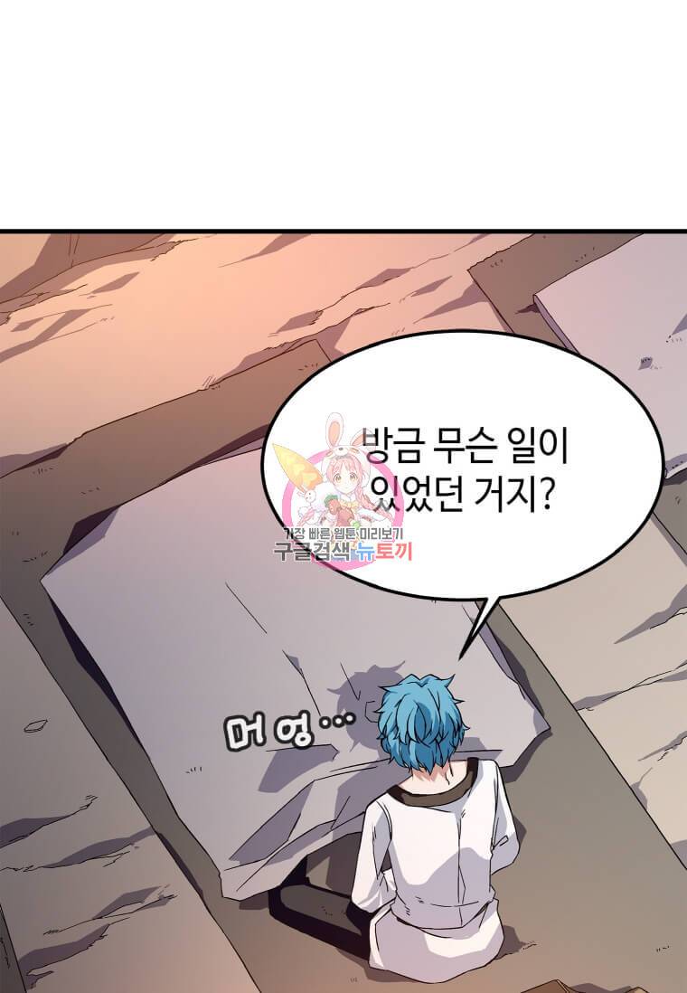 정령군주 3화 1