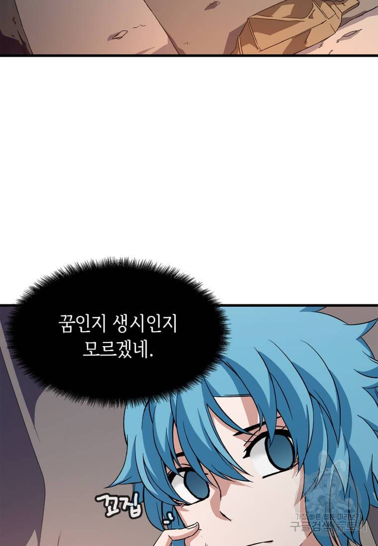 정령군주 3화 2