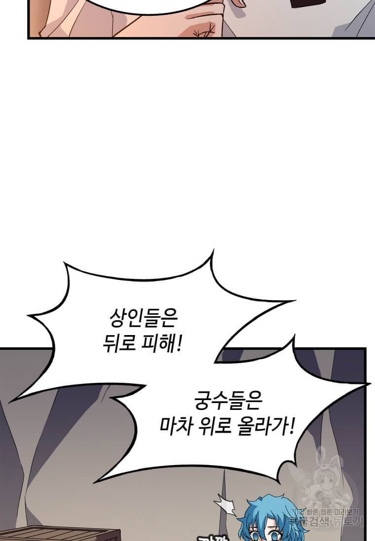 정령군주 3화 6