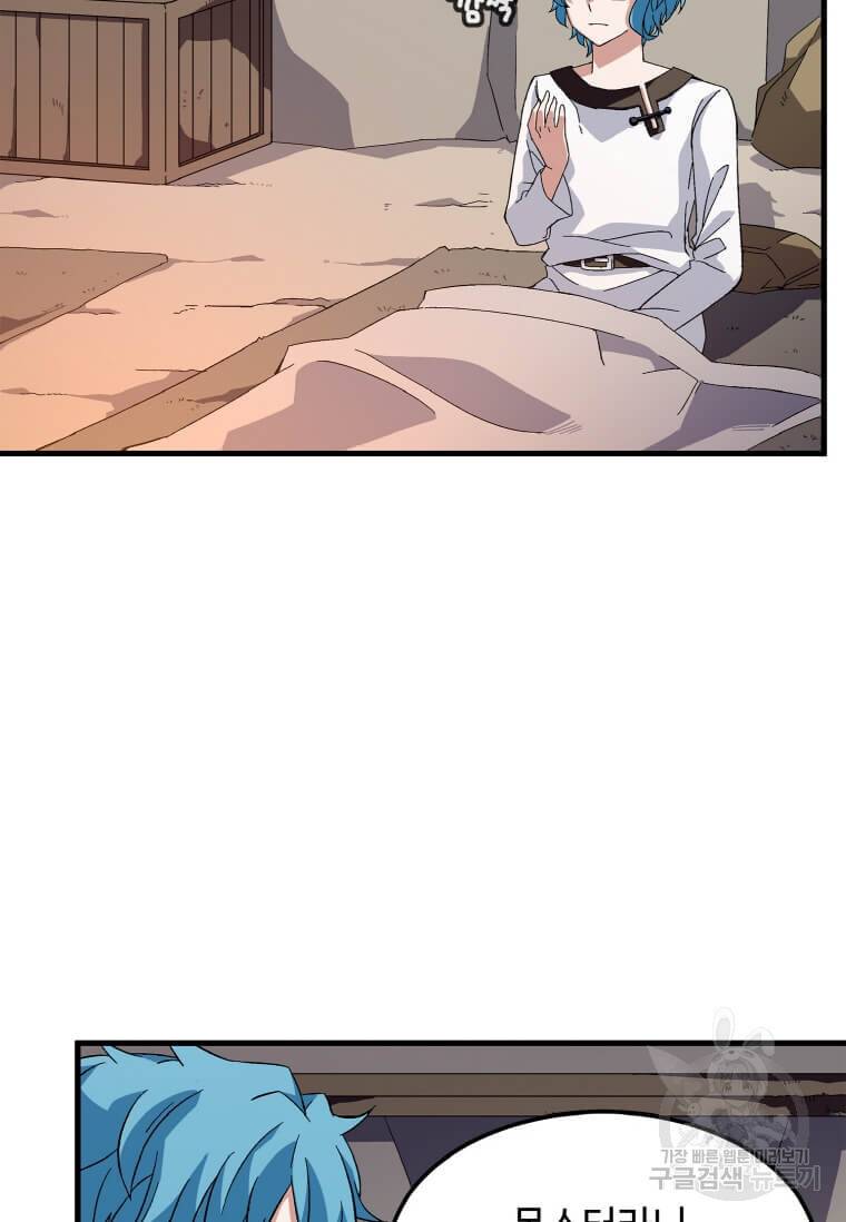 정령군주 3화 7