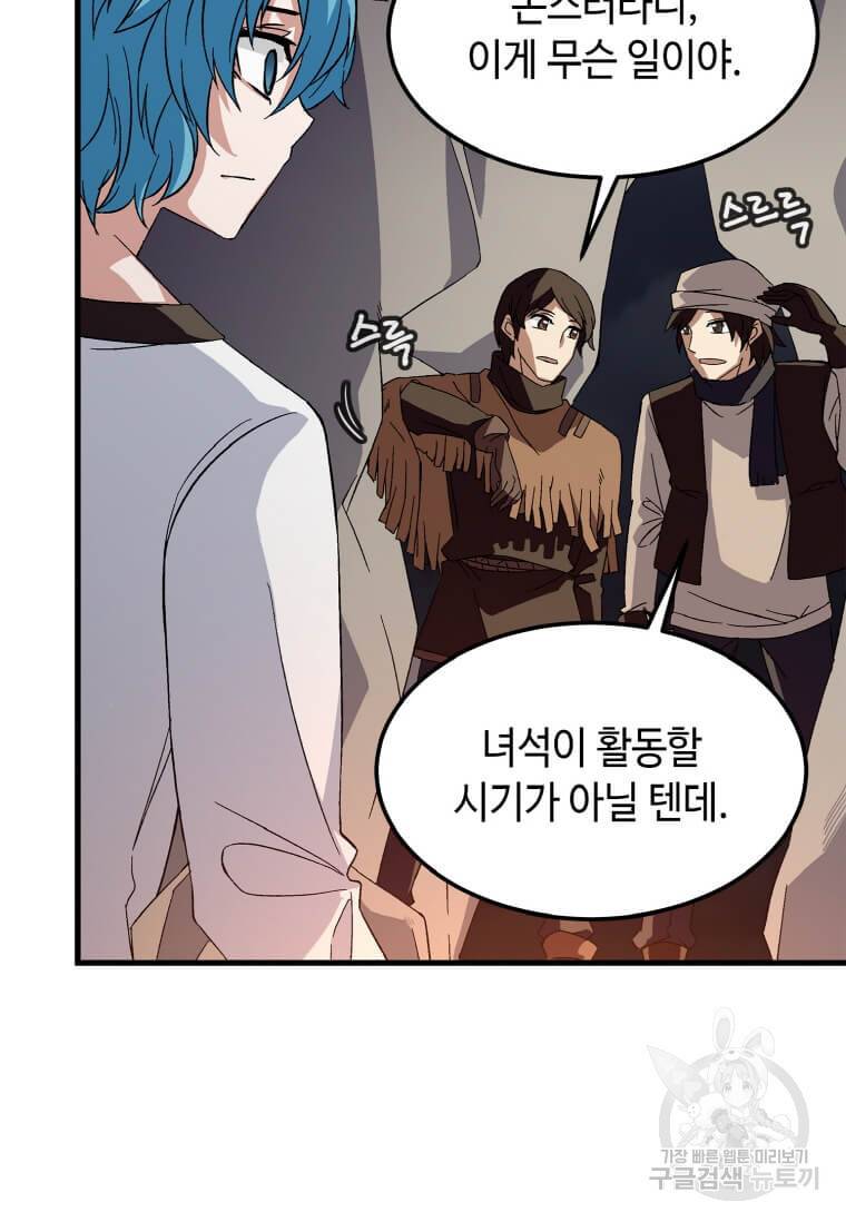 정령군주 3화 8