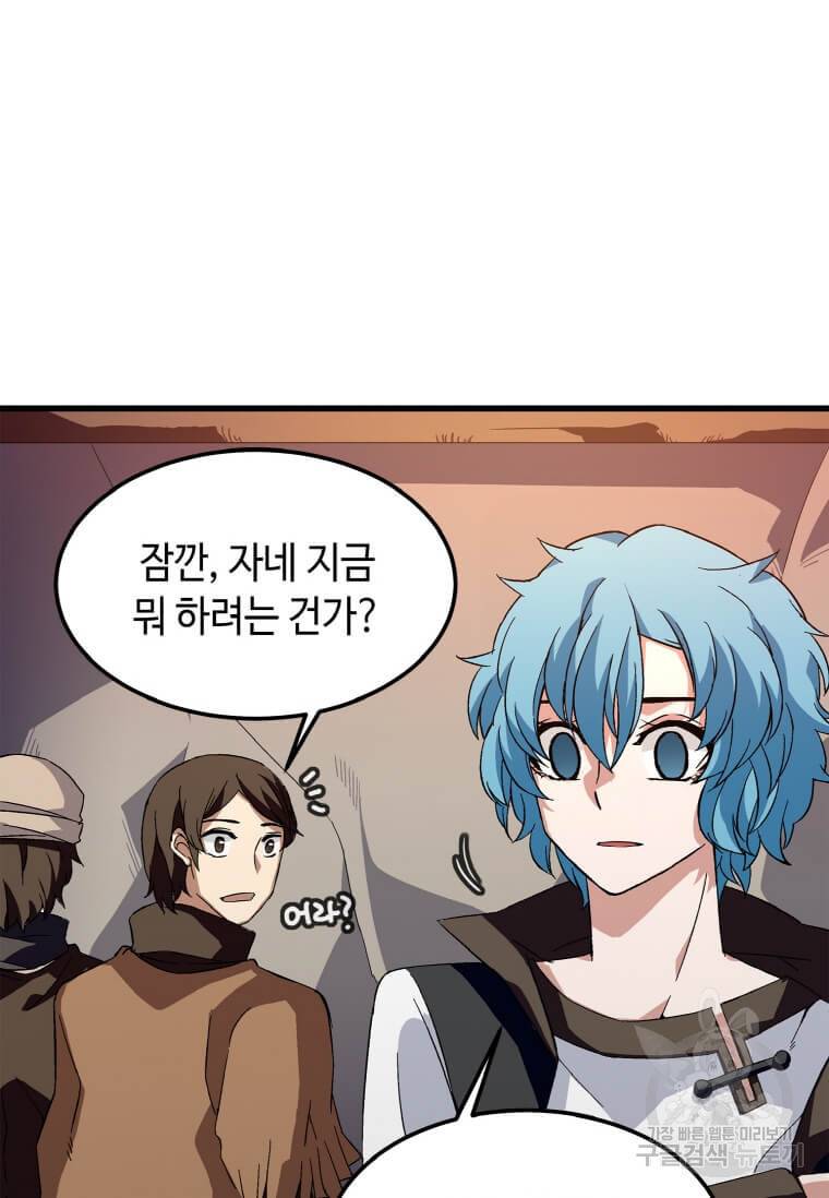 정령군주 3화 9